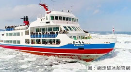 雪戀北海道～破冰船、北極熊、鶴雅森物語＋東京7日