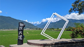 台東原鄉縱谷海岸精緻遊3日