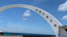 愛戀澎湖喜來登3日